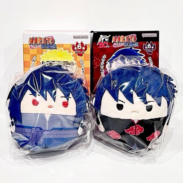 未開封品◎NARUTO ふわコロりん うちはサスケ 2種セット 写輪眼 暁◎岸本斉史 ぬいぐるみ マスコット キーチェーン ぬい