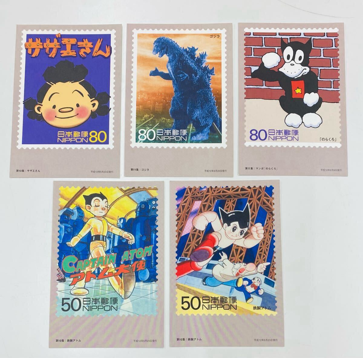 のらくろ　9冊セット　昭和49年発行 のらくろ 9冊セット 昭和49年発行 のらくろ 9冊セット 昭和49年発行