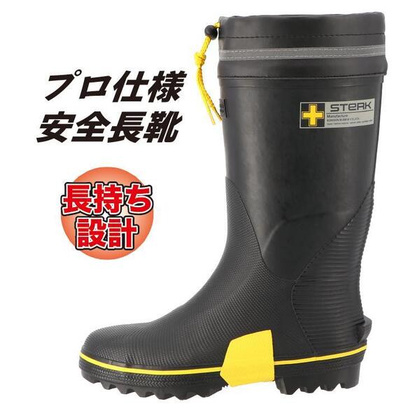 【激安】安全長靴 28.0cm ブラック 安全長靴 ステルクセーフティーSBHD-3128 先芯入 長持ち設計 ツヤ消しタイプ 弘進ゴム KOHSHIN ④