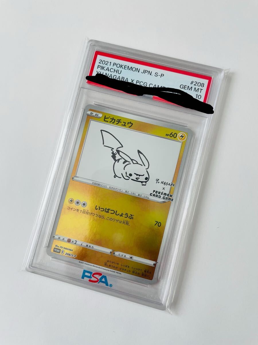 Yahoo!オークション -「ピカチュウ プロモ psa10」の落札相場