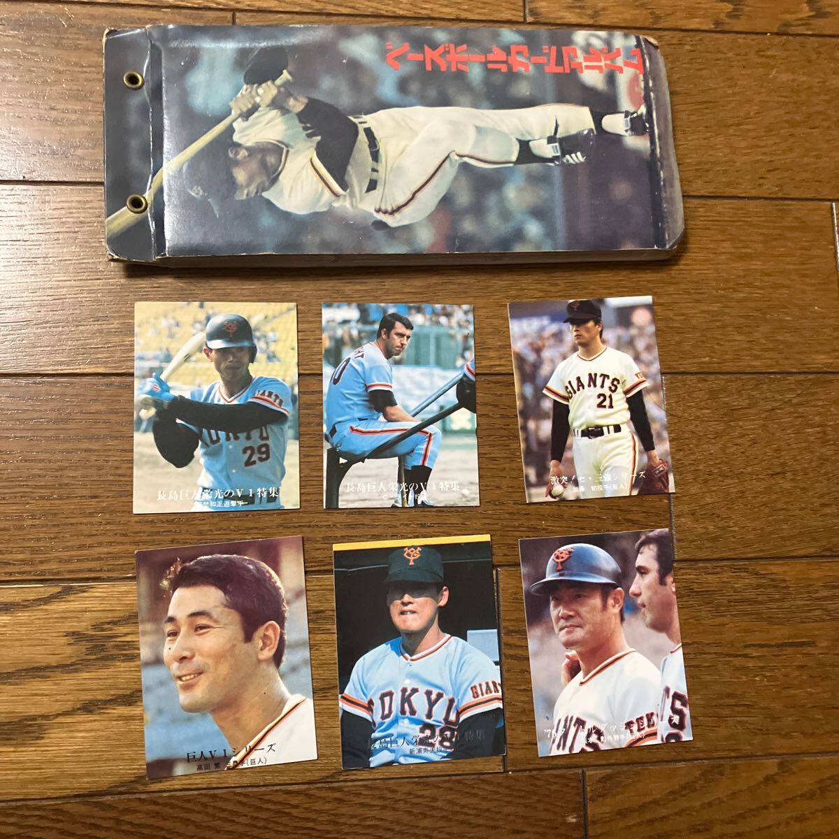 ベースボールカードアルバム・プロ野球カード・昭和・カルビー
