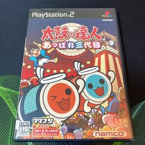 PS2 太鼓の達人 あっぱれ三代目 プレイステーション2 ゲームソフト ④