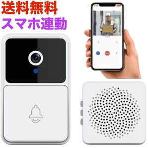 送料無料新品 インターホン 白 WiFi スマホ連動 アプリ対応 ワイヤレス 工事不要 USB充電式 ドアベル ビデオ スマート 録画 玄関 チャイム