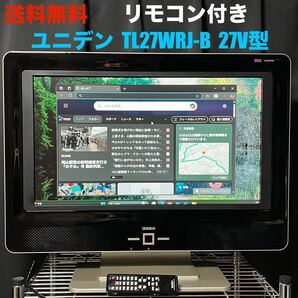 送料無料 美品 液晶テレビ ユニデン TL27WRJ-B 27V型 TV モニター 中型 一人暮らし 27インチ Uniden リモコン 黒 小型 大型 地デジ 地上波