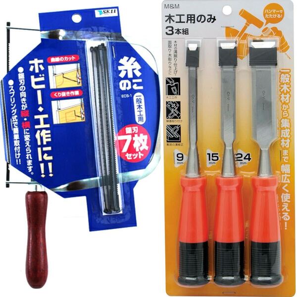 送料無料 木工用 糸のこ のみ M&M sk11 ecs-1 高儀 Takagi DIY 日曜大工 工作 物作り ホビー 鋸刃 替刃 ハンドメイド 工具 道具 棚 セット