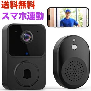 送料無料新品 インターホン 黒 WiFi スマホ連動 アプリ対応 ワイヤレス 工事不要 USB充電式 ドアベル ビデオ スマート 録画 玄関 チャイム