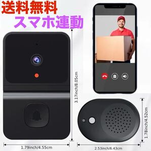 送料無料新品 インターホン 黒 WiFi スマホ連動 アプリ対応 ワイヤレス 工事不要 USB充電式 ドアベル ビデオ スマート 録画 玄関 チャイム