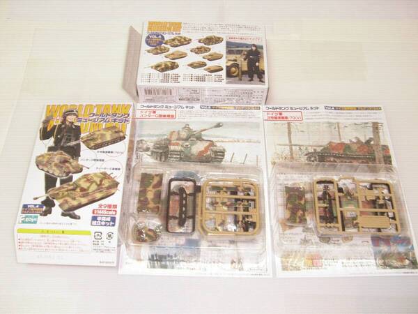 エフトイズ ワールドタンク ミュージアム キット Ⅳ号駆逐戦車 パンターG型 後期型 F-toys 1/144スケール