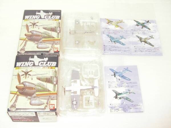 ウイングクラブ コレクション パート2 F‐4F ワイルドキャット F4U コルセア WING CLUB バンダイ キャンディトイ