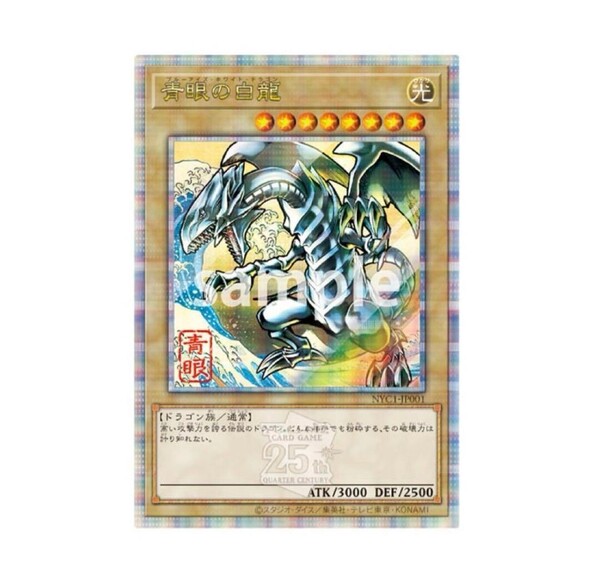 新品 未開封 遊戯王カードゲーム25周年「青眼の白龍」浮世絵風 限定OCGカード付きフレーム切手セット 郵便局