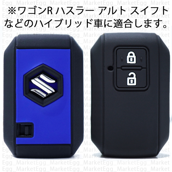 スズキ ハイブリッド用 1個 スマートキー キーケース キーカバー 黒/青 ワゴンR スティングレー アルト スイフト ハスラー クロスビー
