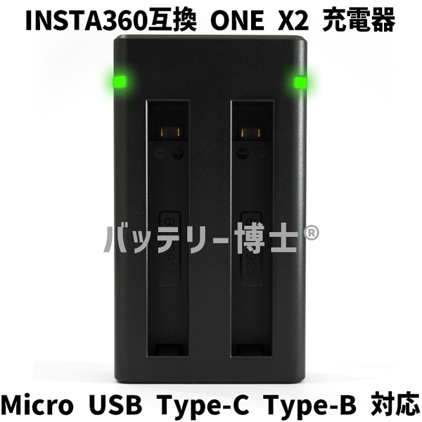 Insta360 ONE X2 用 互換 USB急速充電器 バッテリーチャージャー