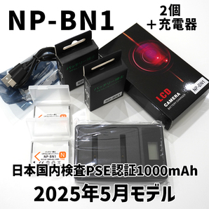 PSE認証2025年5月モデル 互換バッテリー NP-BN1 2個 + USB急速充電器 サイバーショット DSC-TF1 QX100 TX5 TX30 TX10 T99 WX5 W350