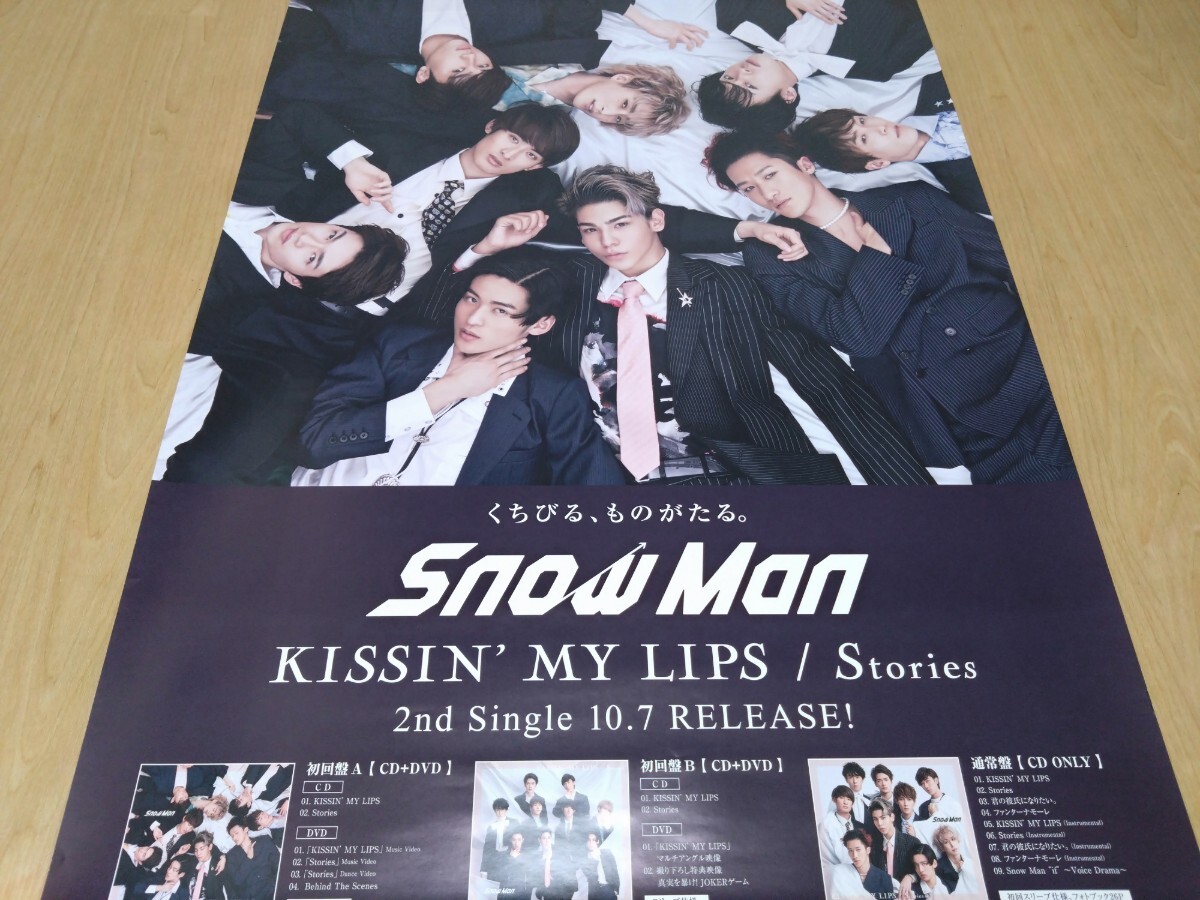 Snow Man 非売品ポスター 5枚 - メルカリ