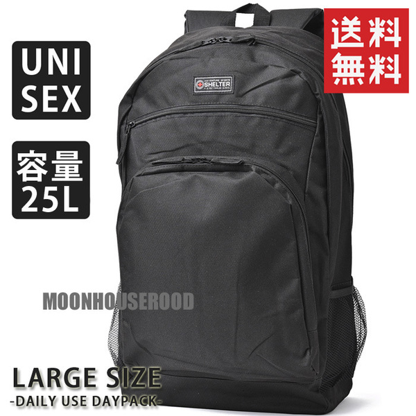 送料無料 大容量 25L リュック メンズ レディース リュックサック スクールバッグ バックパック 防災バッグ 防災リュック 防災 グッズ 黒★