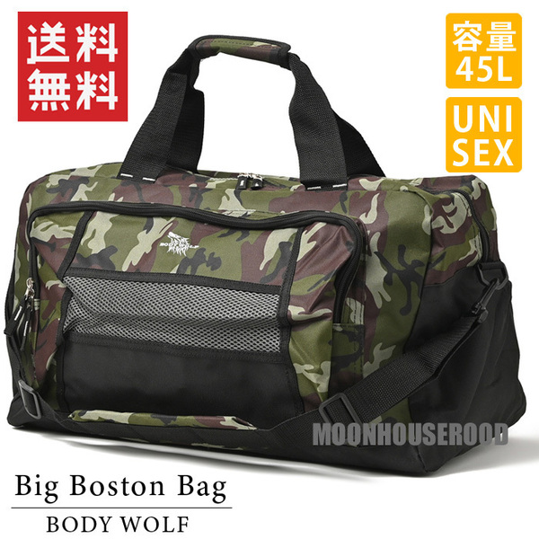 送料無料 2WAY 大容量 ボストンバッグ 45L メンズ レディース スポーツバッグ 修学旅行 ショルダーバッグ 斜めがけバッグ 迷彩柄グリーン□