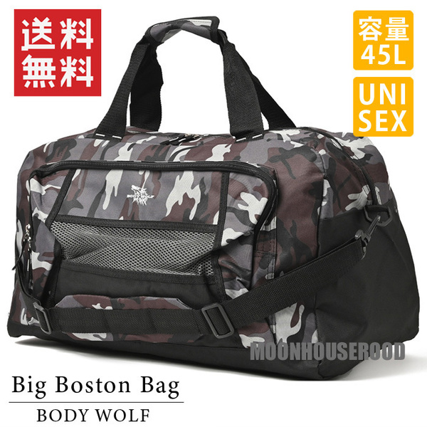 送料無料 2WAY 大容量 ボストンバッグ 45L メンズ レディース スポーツバッグ 修学旅行 ショルダーバッグ 斜めがけバッグ 迷彩柄グレー★