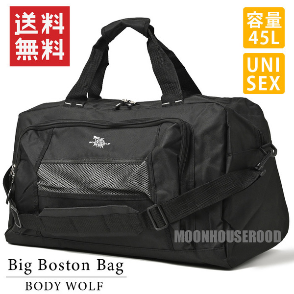 送料無料 2WAY 大容量 ボストンバッグ 45L メンズ レディース スポーツバッグ 修学旅行 ショルダーバッグ 斜めがけバッグ 新品 黒★
