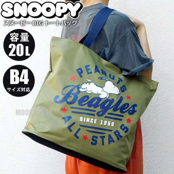 送料無料 スヌーピー 大容量 20L ビッグ トートバッグ メンズ レディース マザーズバッグ エコバッグ レッスンバッグ 肩掛け 新品 カーキ★