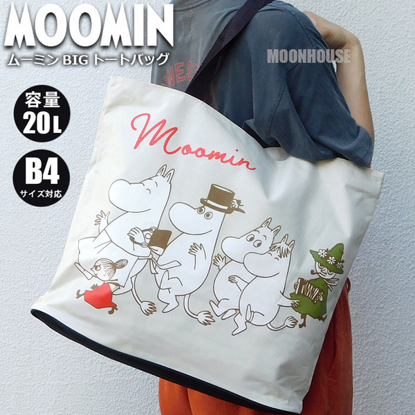 送料無料 ムーミン 大容量 トートバッグ レディース メンズ 20L エコバッグ レッスンバッグ マザーズバッグ スナフキン リトルミイ 仲間■