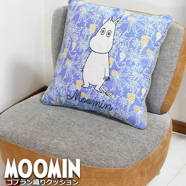 送料無料 ムーミン グッズ ゴブラン織り クッション スクエア 枕 座布団 MOOMIN インテリア 新生活 新品 ムーミン谷 おしゃれ★
