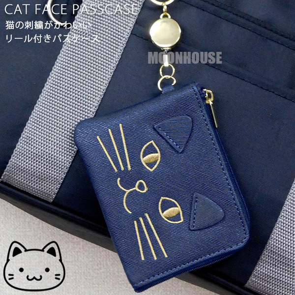 送料無料 猫 刺繍 フェイス型 リール付き パスケース ネコ レディース キッズ カードケース 定期入れ 小銭入れ コインケース ネイビー■