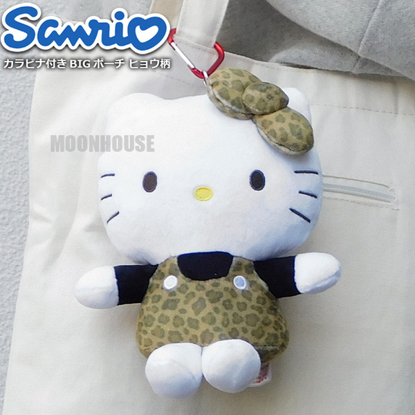 送料無料 ハローキティ カラビナ付き ぬいぐるみ ビッグポーチ ヒョウ柄 レオパード柄 ストラップ キーホルダー キティちゃん サンリオ★