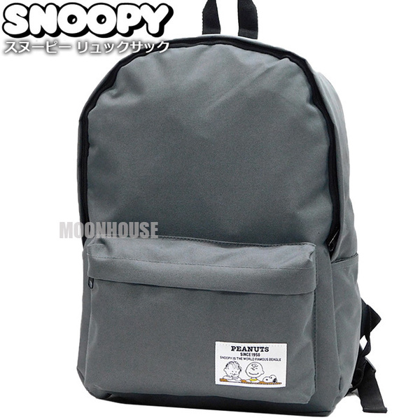 送料無料 スヌーピー リュック レディース メンズ キッズ 軽量 軽い 安い リュックサック シンプル 小学生 中学生 高校生 新品 グレー■