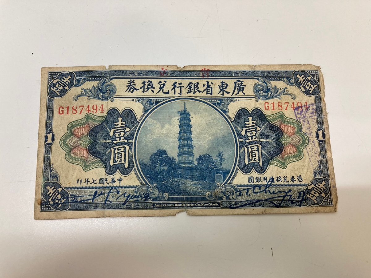 2025年最新】1円 中国兌換券の人気アイテム - メルカリ