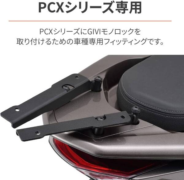 【送料無料】GIVI SR1190(SR1136 SR1163) PCX125/150/160(JF28・JF56・JF81・JK05・JK06・JF84・KF12・KF18・KF30・KF47)