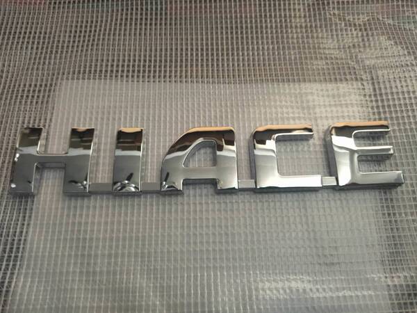 【ゆうパケット送料込】HIACE(ハイエース) エンブレム メッキシルバー 横18cm×縦3.5cm×厚さ5mm トヨタ ハイエース