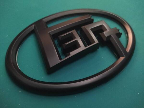 【13cm】【ゆうパケット送料込】トヨタ(カタカナ仕様/13cm) 3Dエンブレム マットブラック 縦9×横13 ハイエース TOYOTA