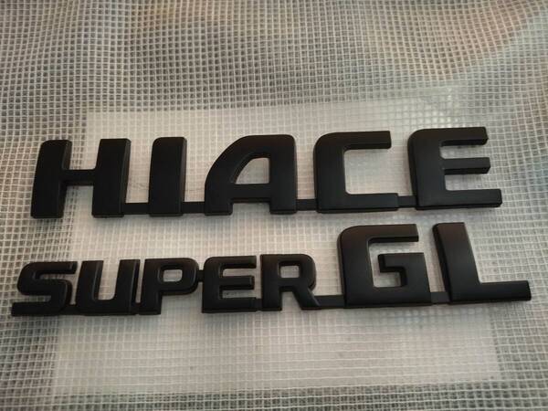 【ゆうパケット送料込】HIACE(ハイエース) + SUPER GL エンブレムセット マットブラック