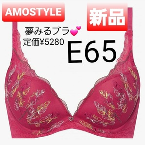 h8赤ピンク E65★新品★送料無料★アモスタイル AMOSTYLE★夢みるブラ DeepV 夢みるブラ DeepV ブラジャー SEXY レース ワイヤー/パット付