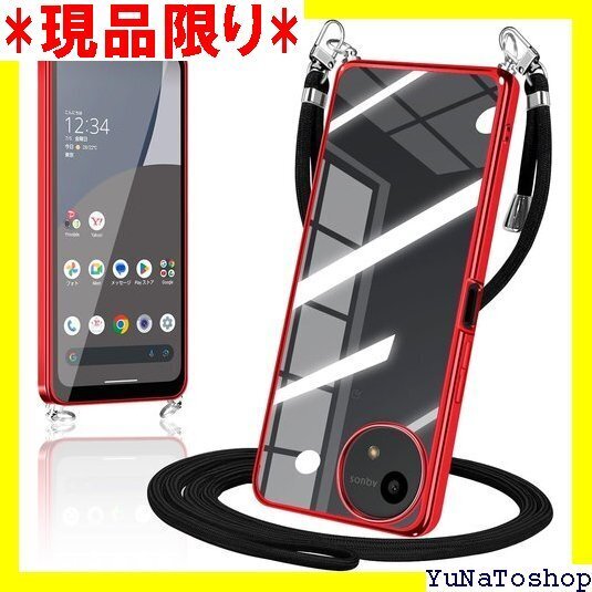 ☆送料無料☆ AQUOS wish4 ケース クリア ショルダー S 型 耐衝 リコン メッキ加工 TPUバンパー レッド 480
