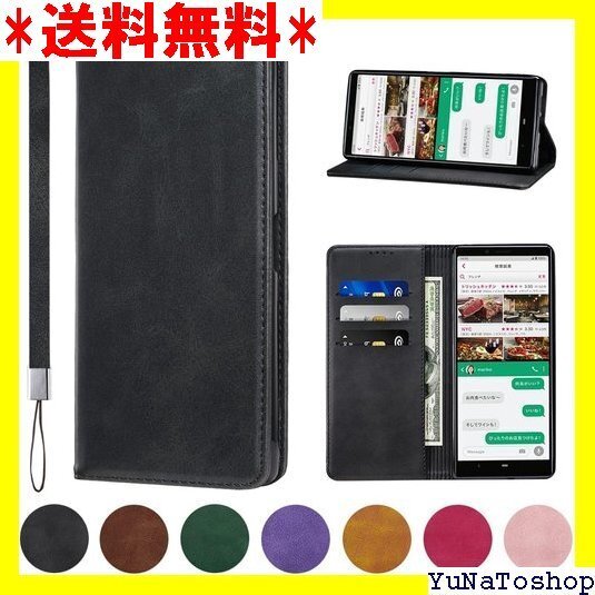 ☆送料無料☆ Xperia 1 ケース 手帳型 高質PUレザー Xp タンド機 便利 スプラット同梱 携帯カバー ブラック 28