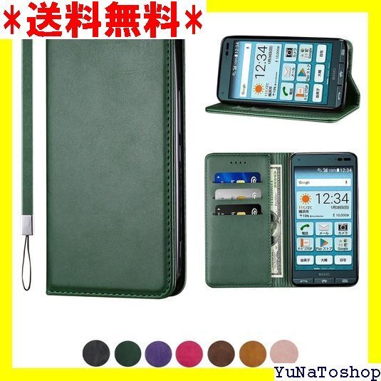 ☆送料無料☆ BASIO3 KYV43 ケース 手帳型 高質PUレザ スタンド 便利 スプラット同梱 携帯ケース グリーン 36