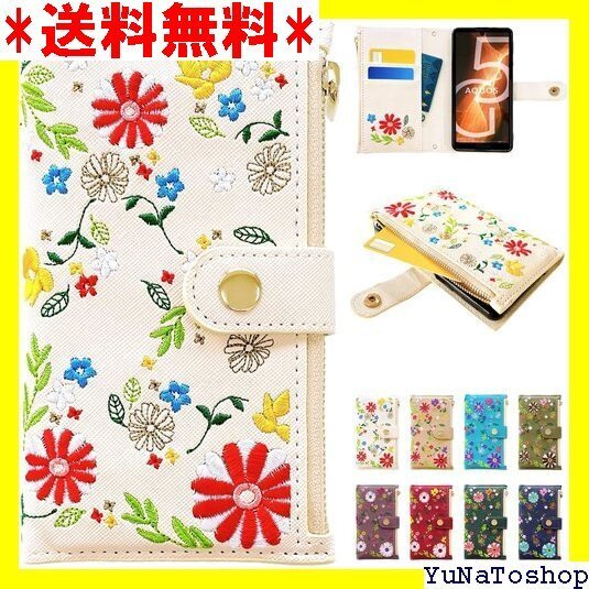 ☆送料無料☆ AQUOS sense 6 SH-54B SHG05 s 手帳 ス スマホケース おしゃれ花刺繍 アイボリー 37