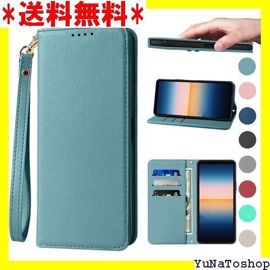 ☆送料無料☆ Xperia 10 II ケース 手帳型 高質PUレザ ンド機能 利 スプラット同梱 携帯ケース ヘイズブルー 51