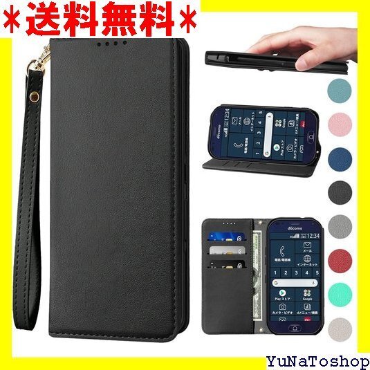 ☆送料無料☆ らくらくスマートフォン F-42A ケース 手帳型 ら スタンド 便利 スプラット同梱 携帯ケース ブラック 55