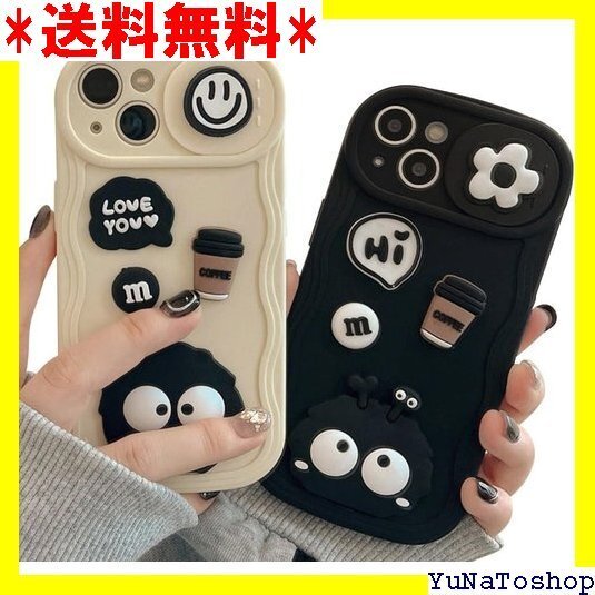 ☆送料無料☆ 可愛い 3D まっくろくろすけ スマホケース iPho リカゲル バー スマホ iPhone 用 ケース 黒 305