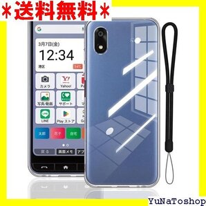 ☆送料無料☆ For ZTE かんたんスマホ4 ケース 保護カバー 擦り傷 全面保護 柔らかい手触り 指紋防止 クリア 501
