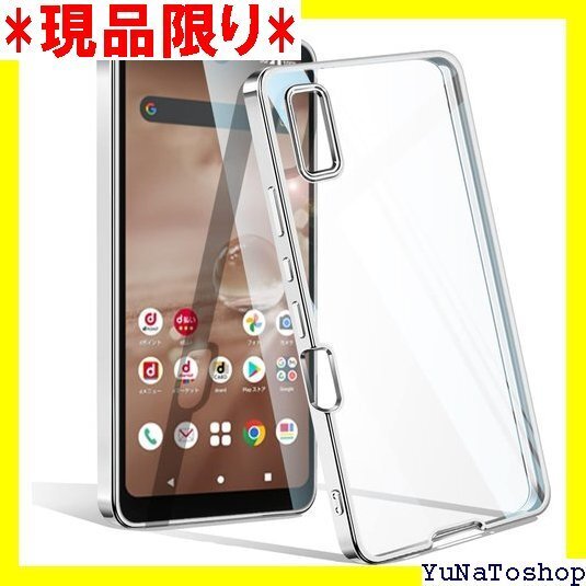 ☆送料無料☆ AQUOS wish2 / wish ケース クリア U 薄型 ソフトケース 人気 保護カバー シルバー 201