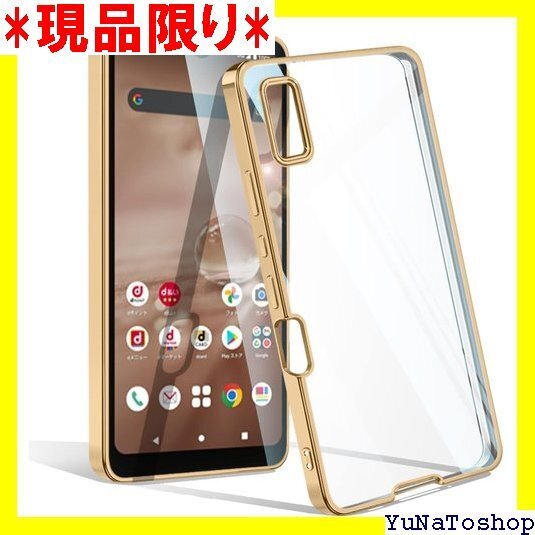 ☆送料無料☆ AQUOS wish2 / wish ケース クリア U 薄型 ソフトケース 人気 保護カバー ゴールド 204