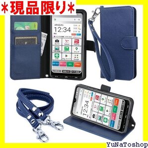 ☆送料無料☆ wisers かんたんスマホ3 簡単スマホ3 A205 ストラッ 種付き ハンドストラップ/ネックストラップ 290