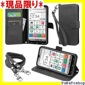 ☆送料無料☆ wisers かんたんスマホ3 簡単スマホ3 A205 ストラッ 種付き ハンドストラップ/ネックストラップ 291