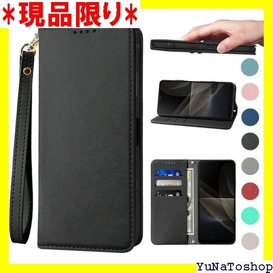 ☆送料無料☆ AQUOS Wish 3 ケース 手帳型 高質レザー スタンド 便利 スプラット同梱 携帯ケース ブラック 329