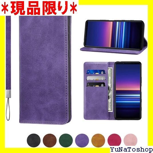 ☆送料無料☆ Xperia 5 V ケース 手帳型 高質PUレザー スタンド 便利 スプラット同梱 携帯ケース パープル 385