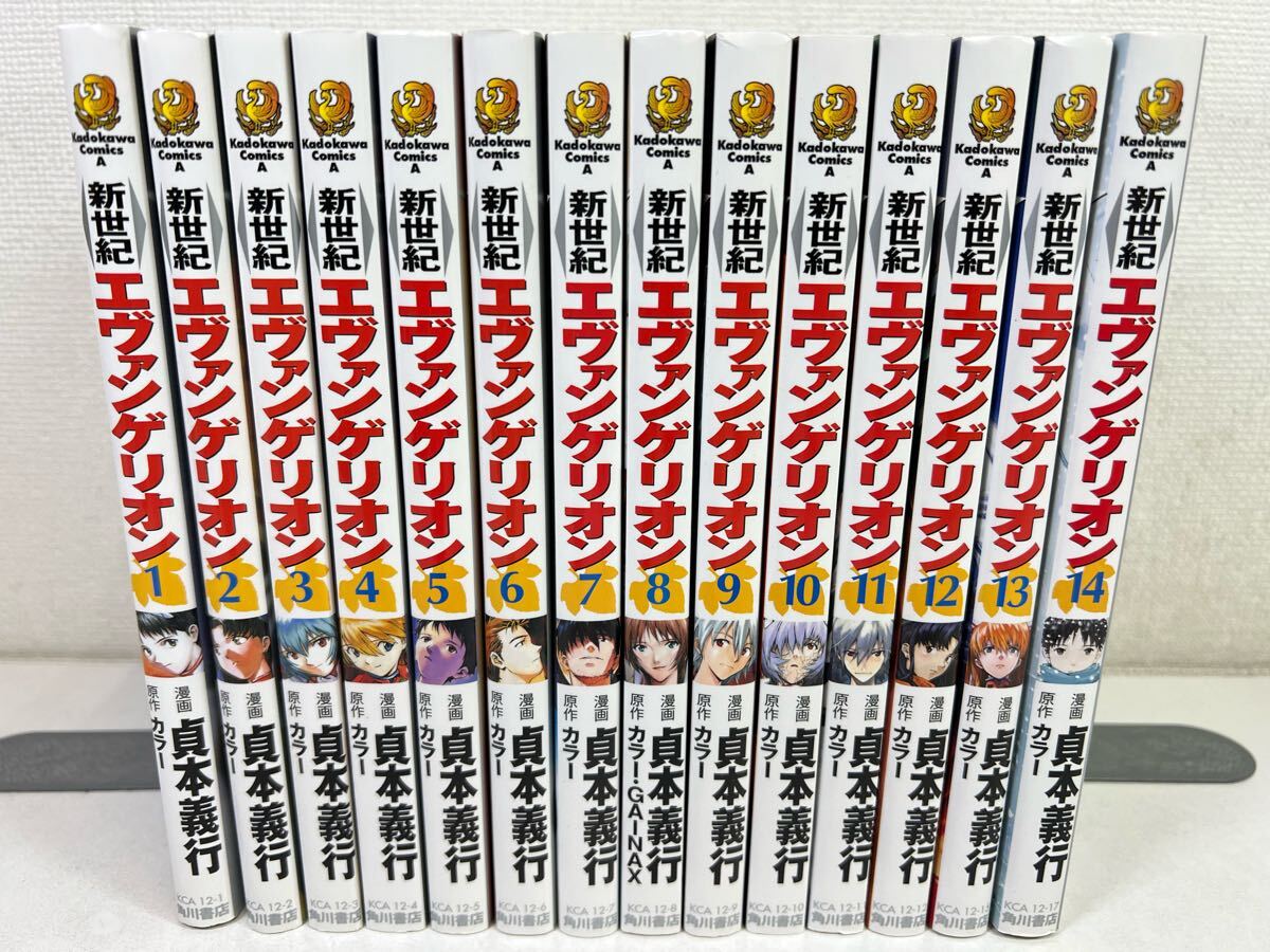 Yahoo!オークション -「新世紀エヴァンゲリオン 14巻」の落札
