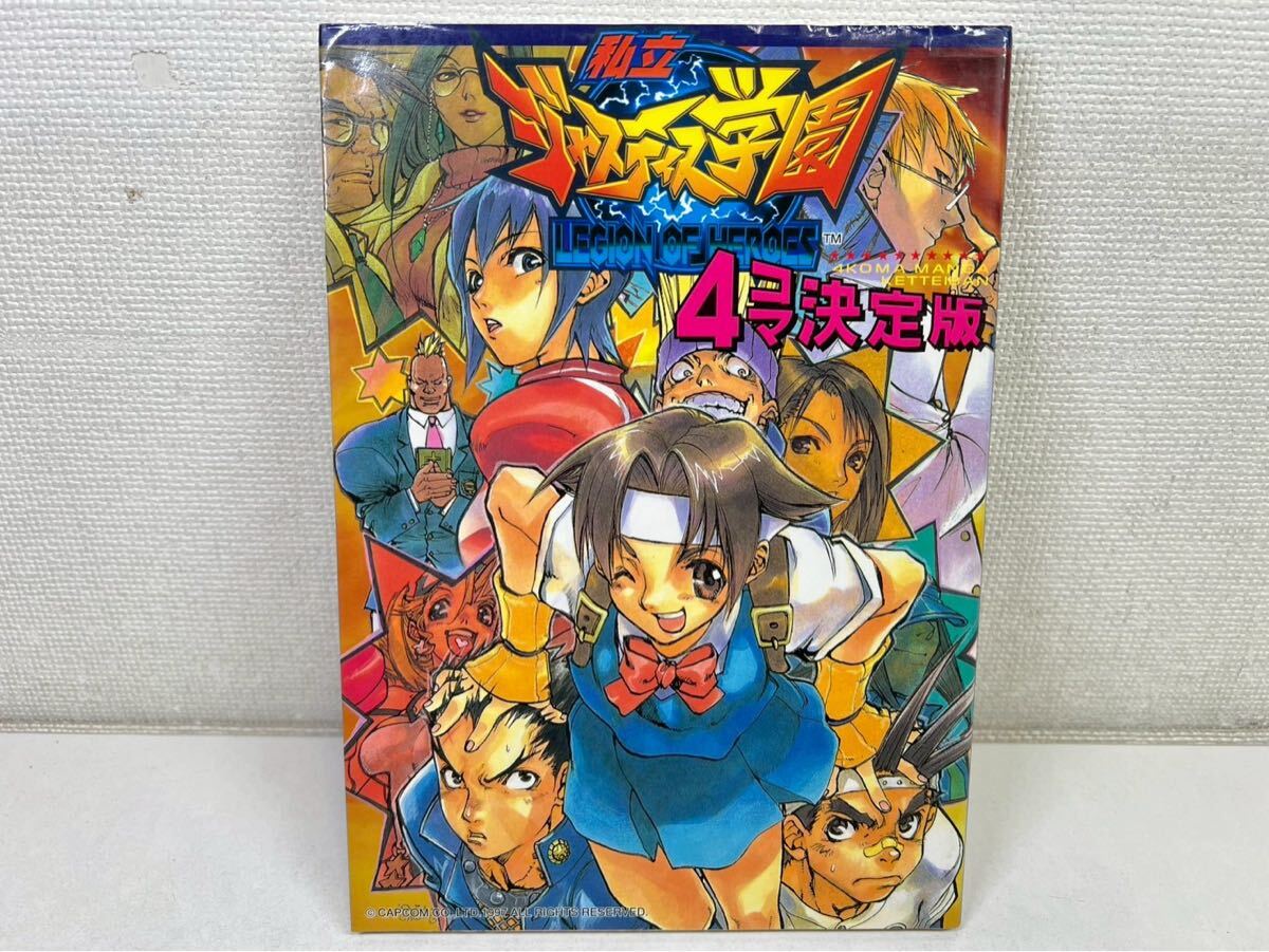 私立ジャスティス学園 ― オリジナル・サウンドトラック - Amazon